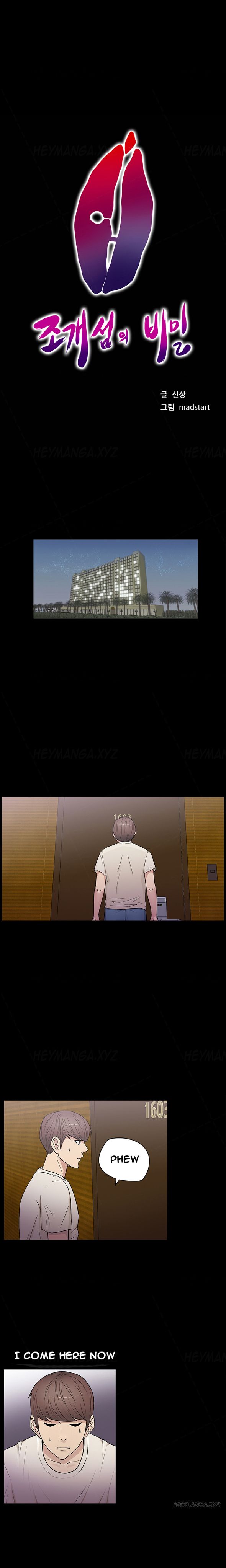 シークレットアイランドCh.1-27