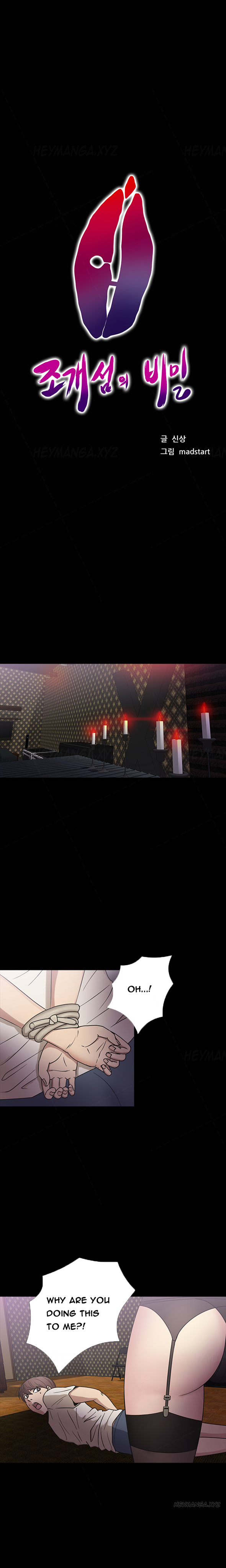 シークレットアイランドCh.1-27