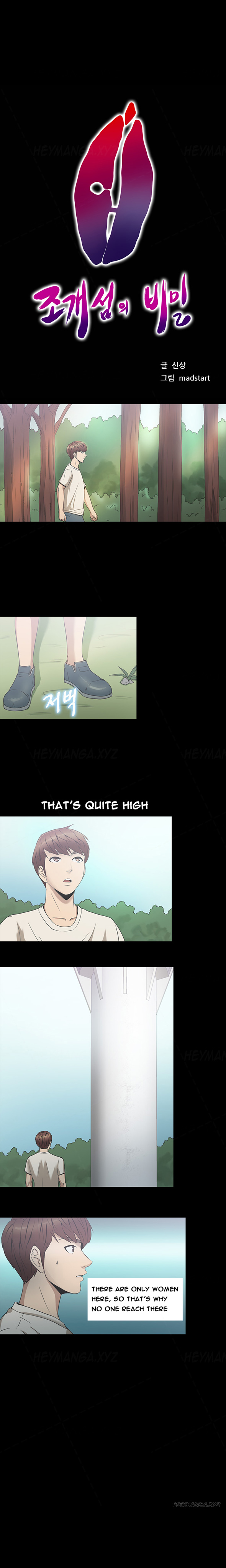 シークレットアイランドCh.1-27