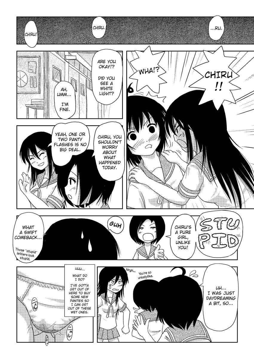 チルー露出2