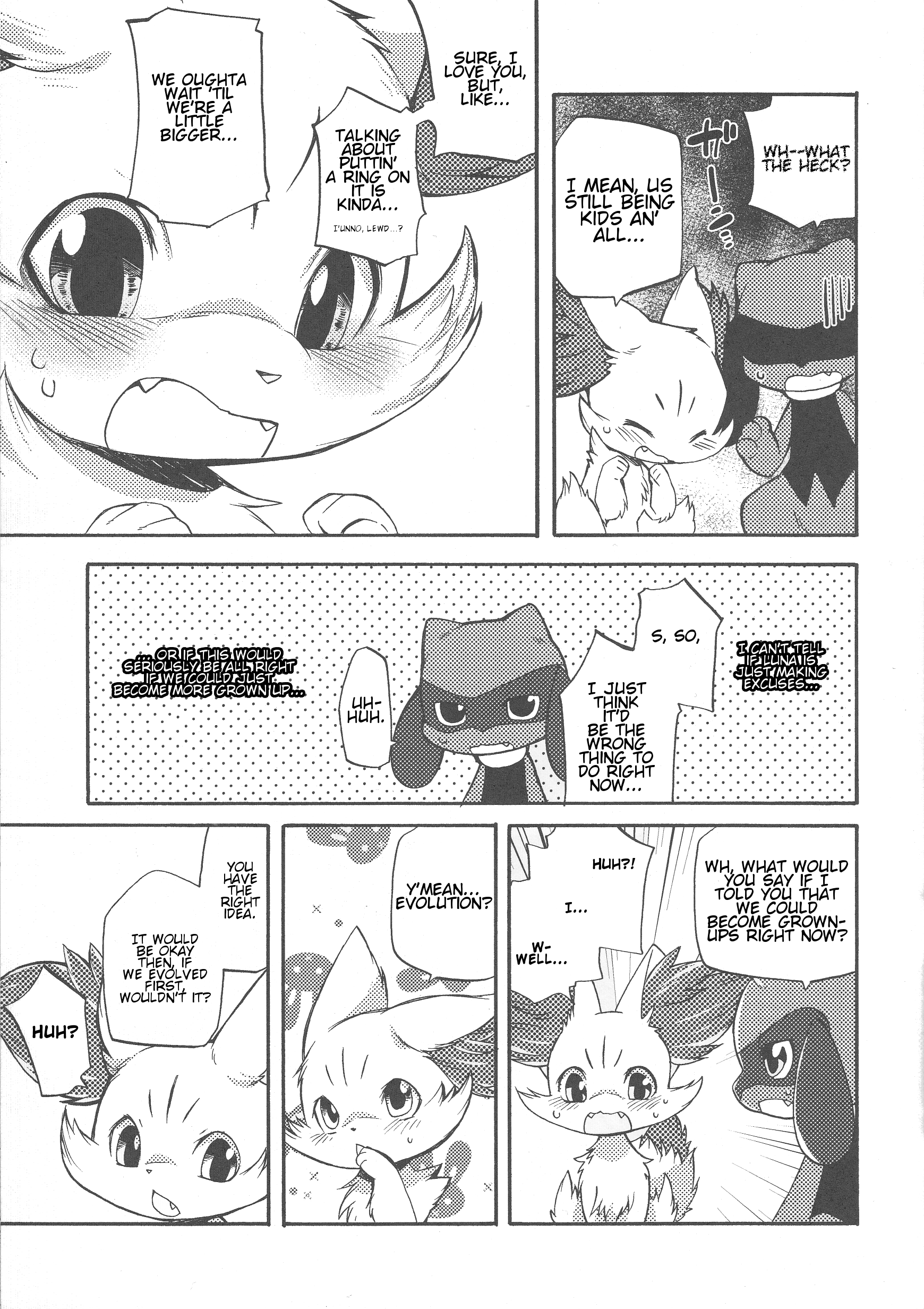 これからもずっと一緒に