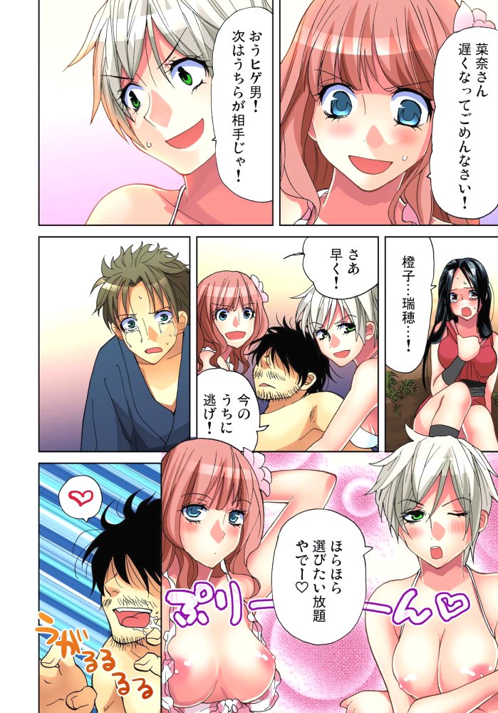 佐渡島〜無法地帯9