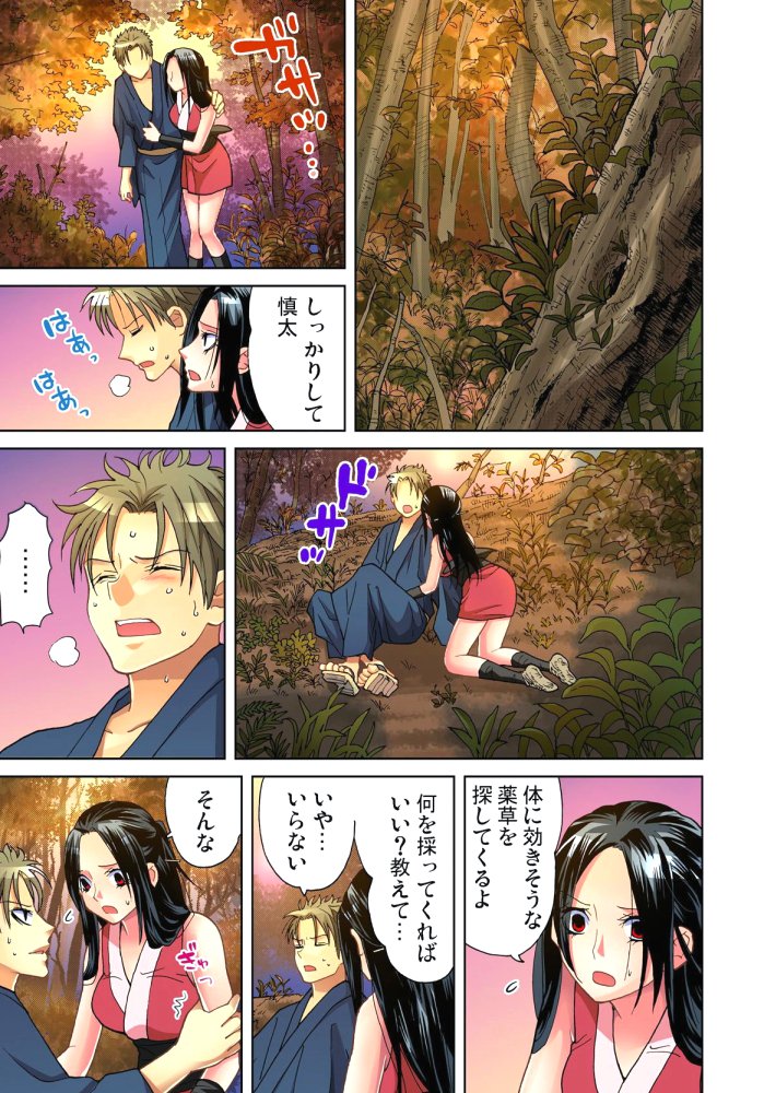 佐渡島〜無法地帯9