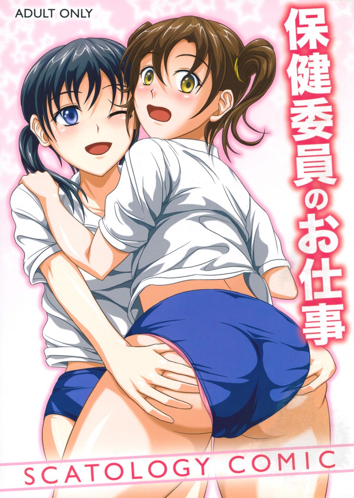 ほうけにいんのしごと ほうけにいんのしごと