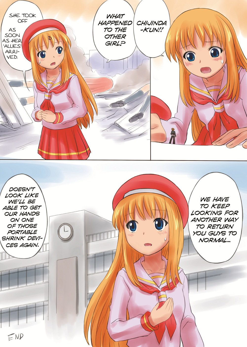 シュリンクハイコミック