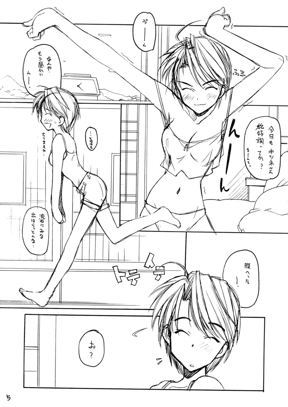 ひなっぽいひとびと大好き