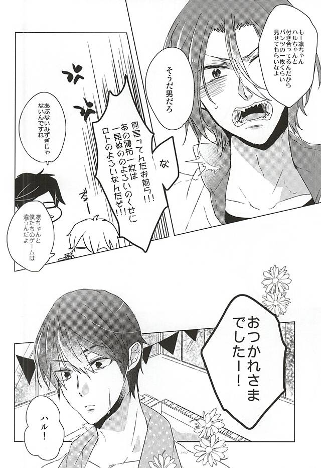 三田箏の内pntみせてくれ