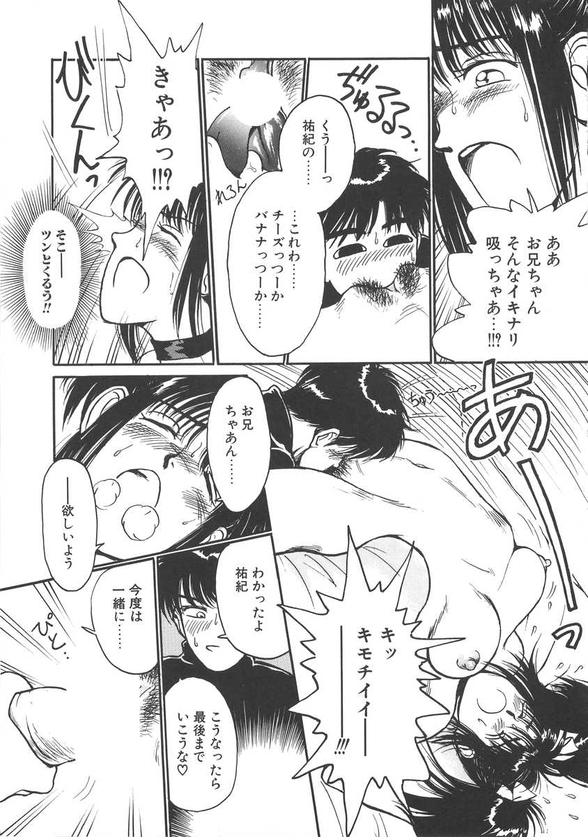 イモウトはマニアック