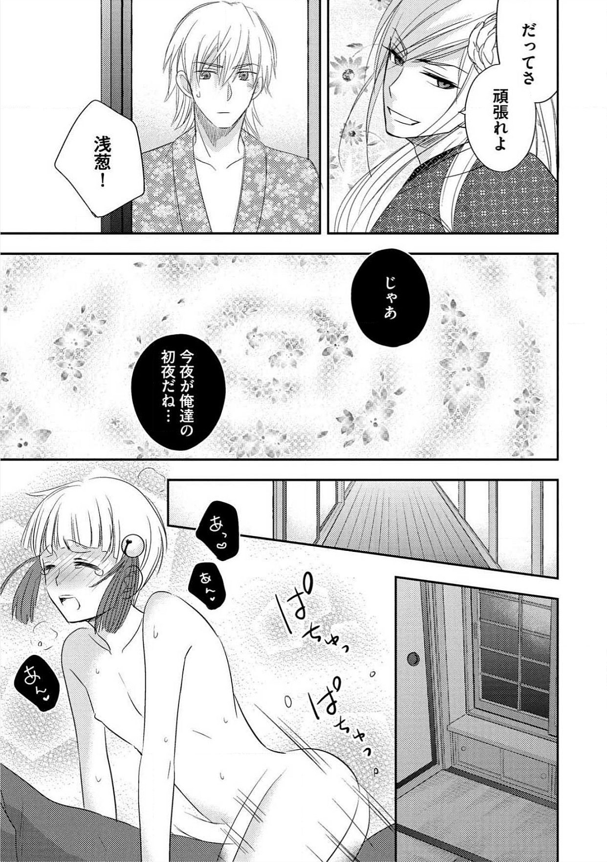 おとこ花魁初桃なぶり