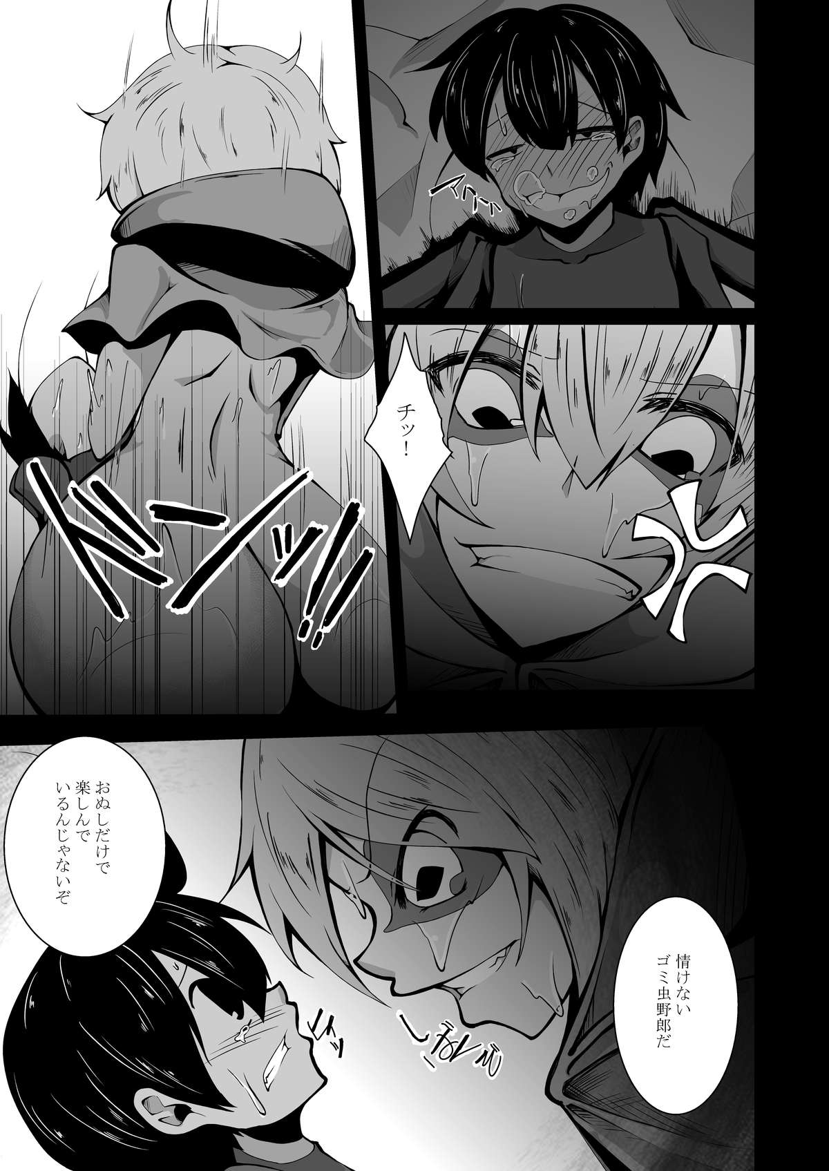 かえるしきよっきゅうせいかつ