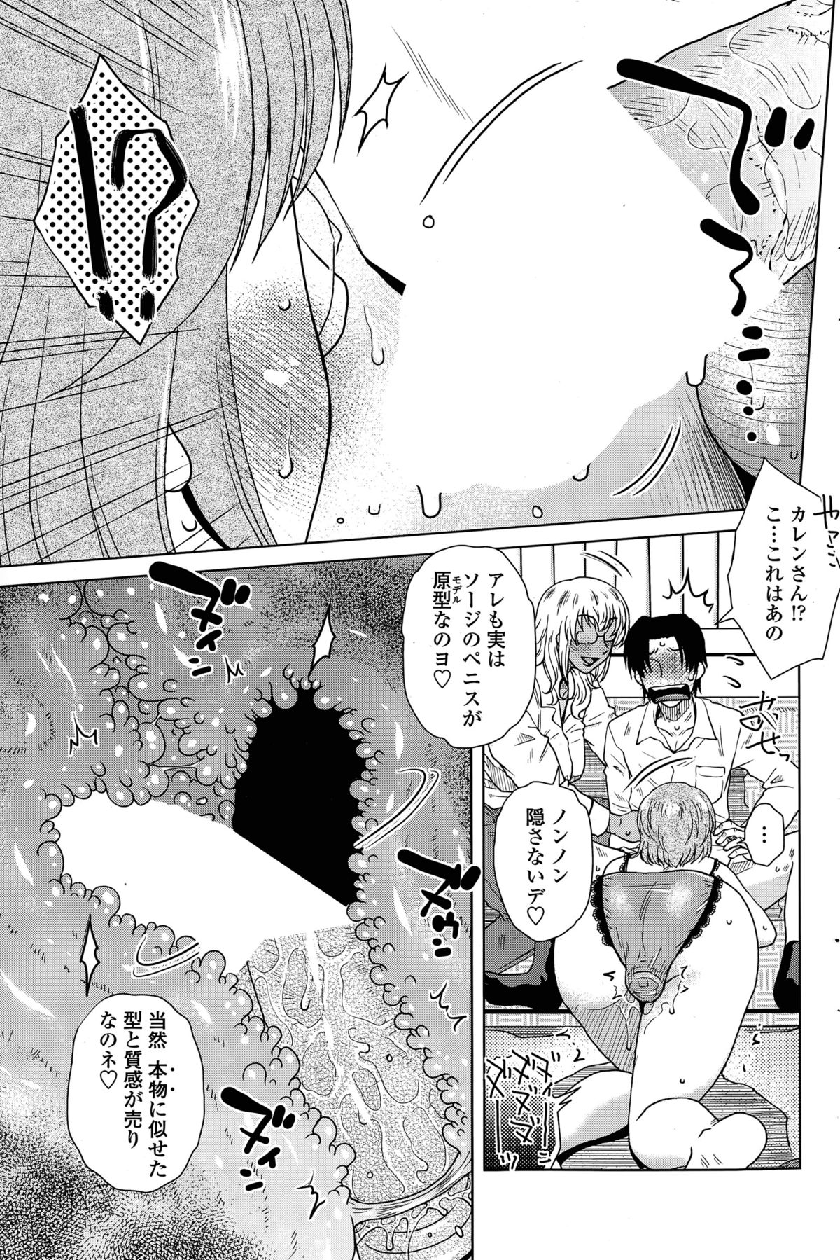 ME wa LOVE Shi ni Nihon eCh。 1-5