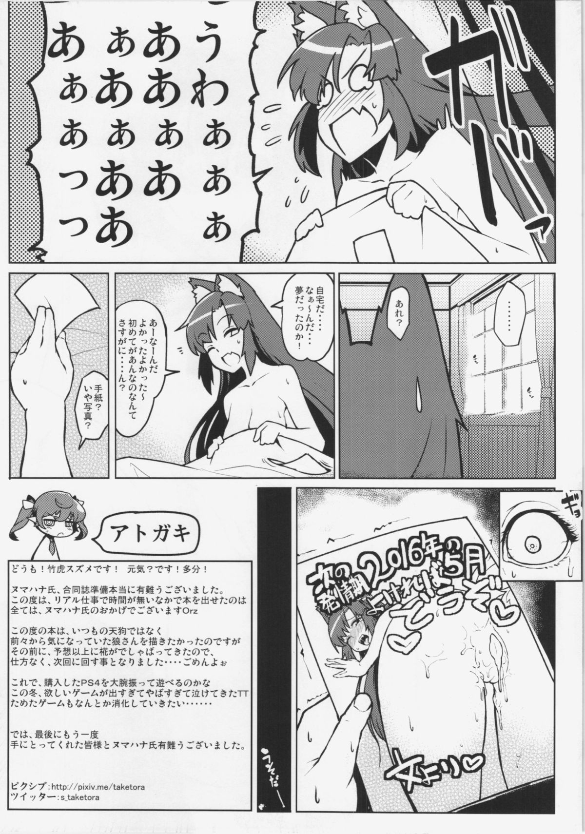 儚想勇戯6＆amp;ジンロウ初体見