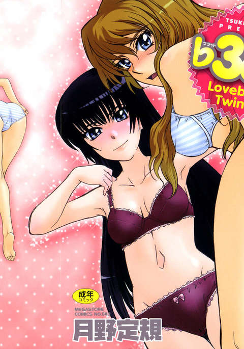 B38Cラブベリーツインズ B38Cラブベリーツインズ