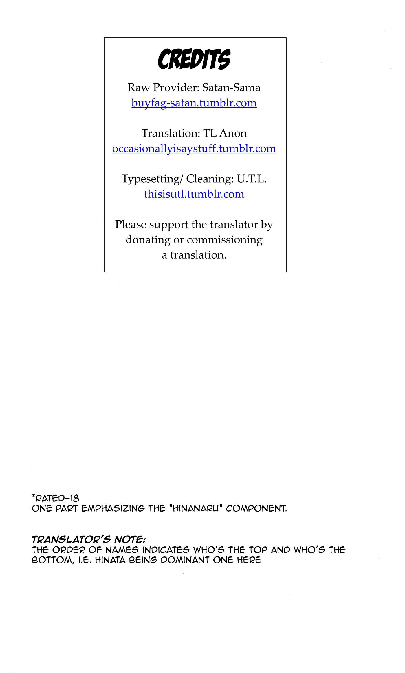 風神のしごと。