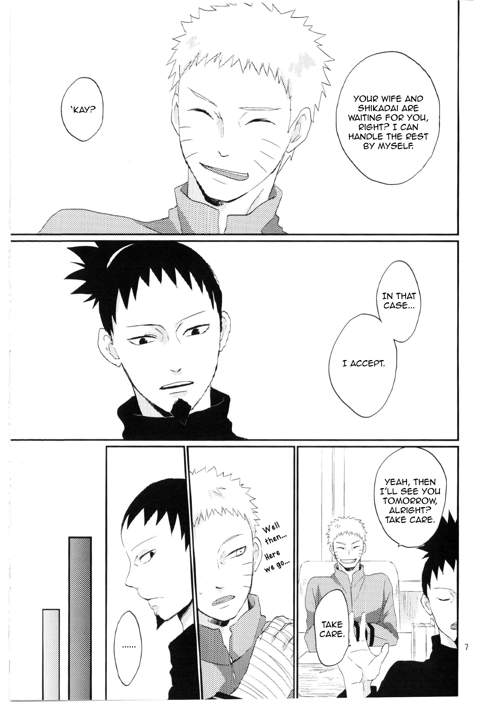 風神のしごと。