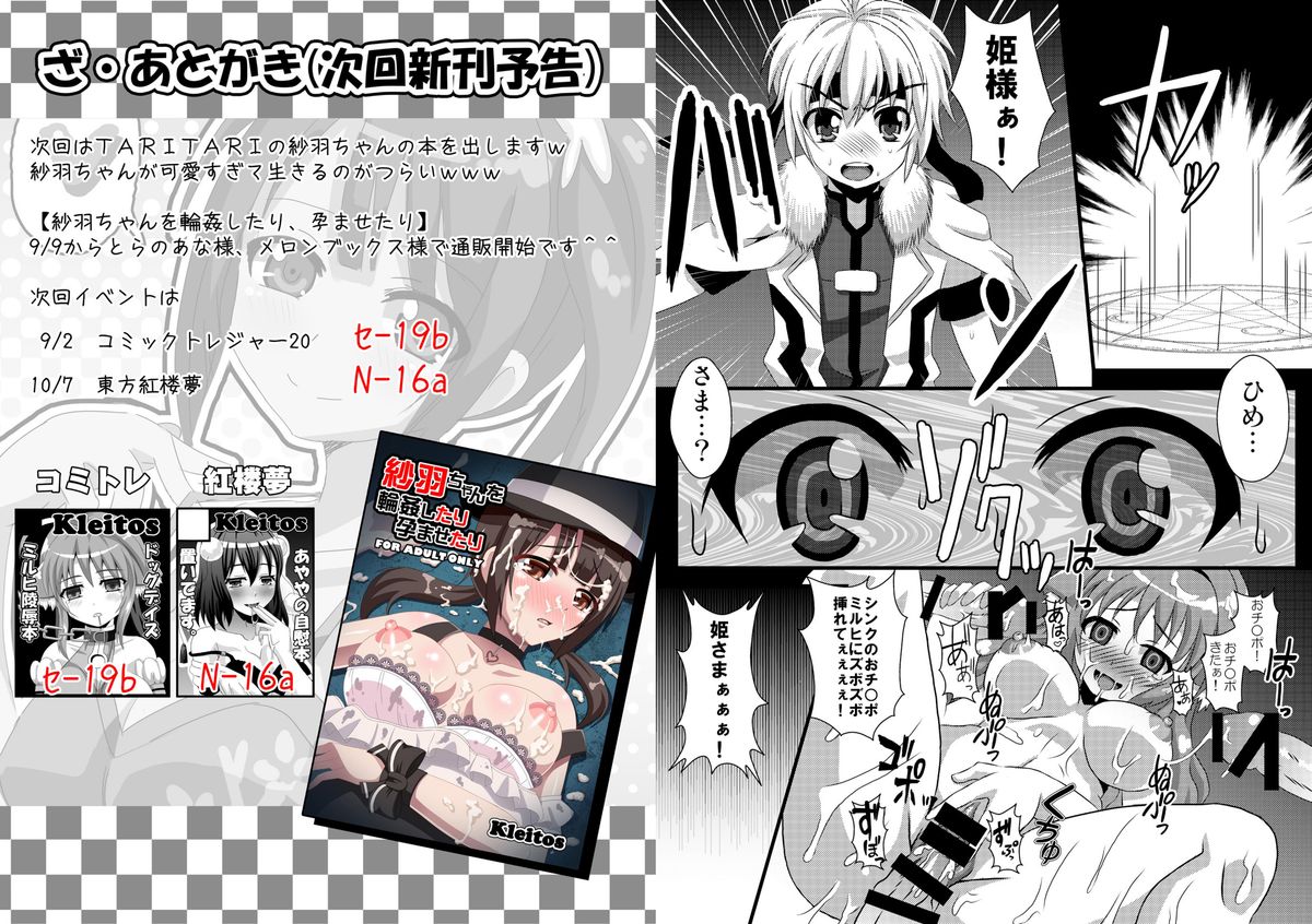 ミルヒのりんかんびより