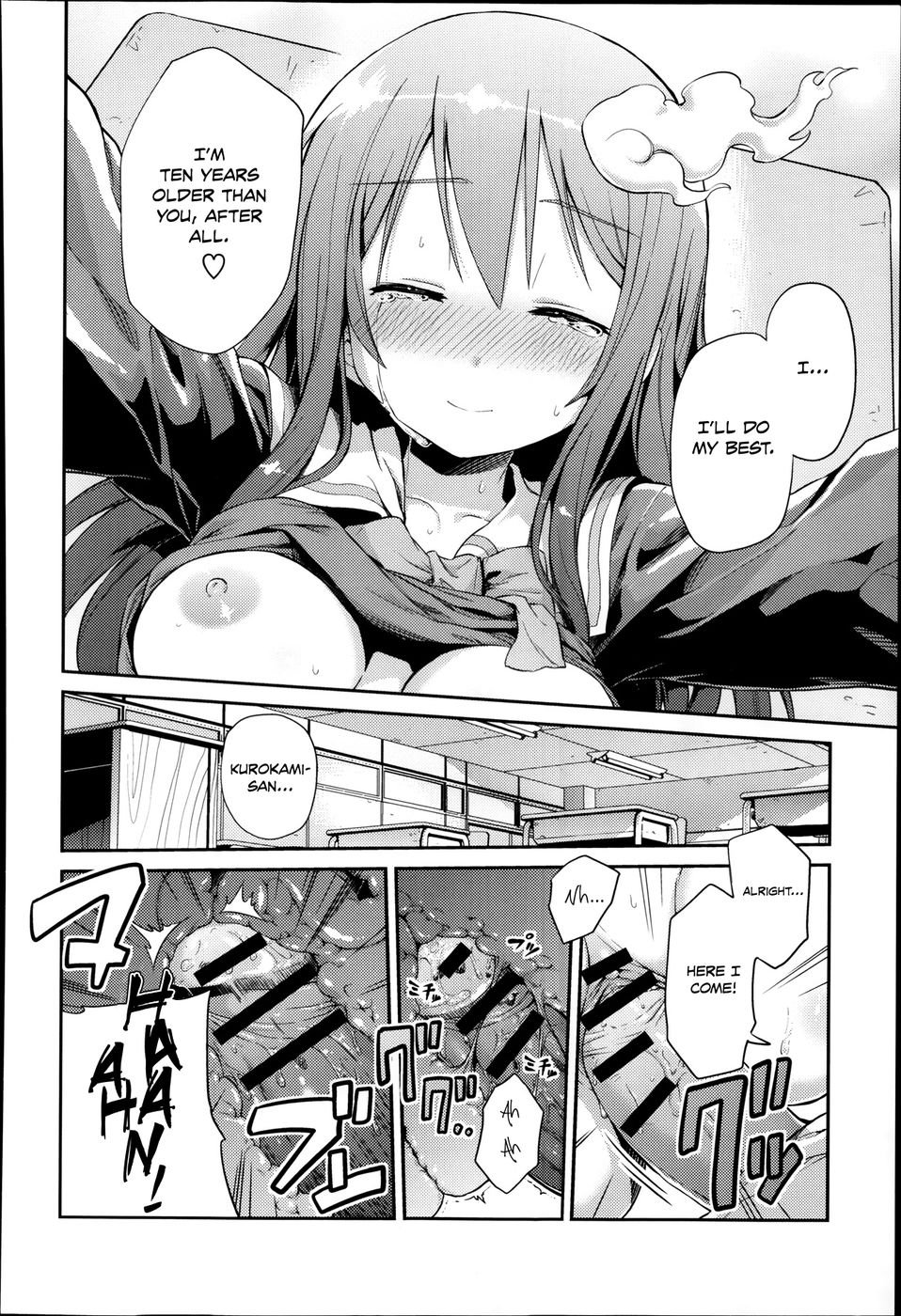 天国に行こう！