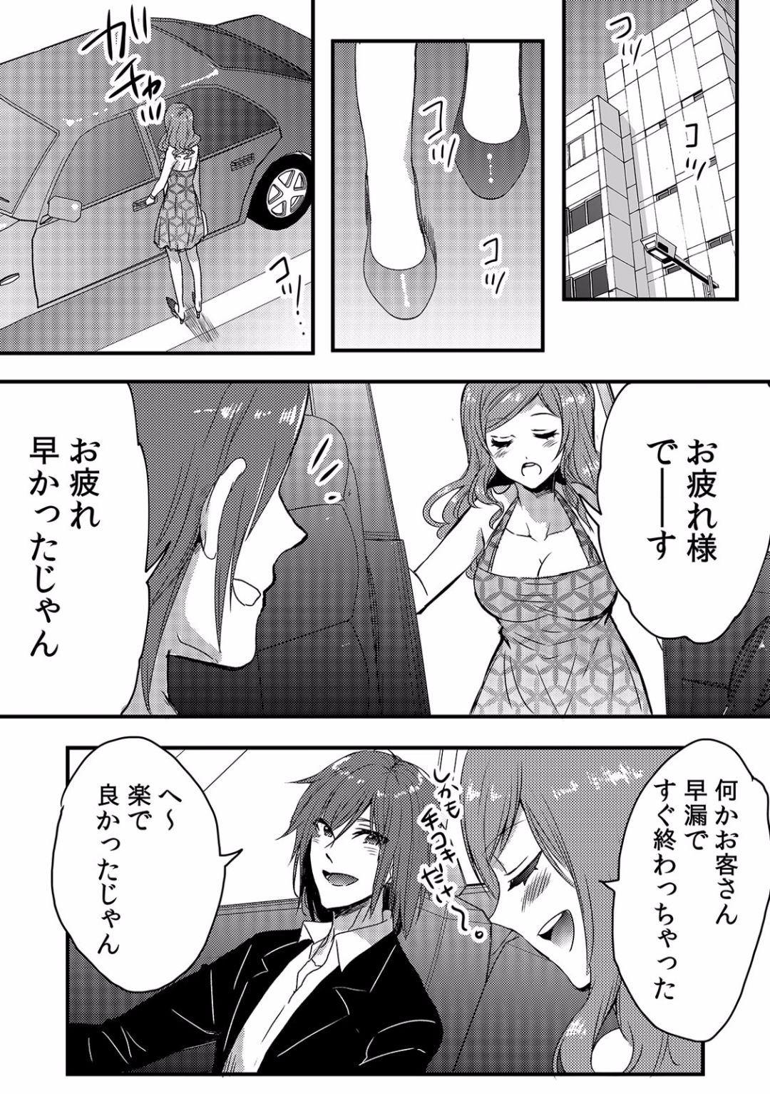 orega nyotaika deriherujyo！？はじめてキャクガシニュッテ…うそ！