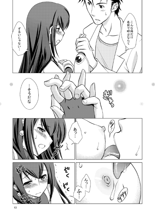 魅力的;ブラッドチューン