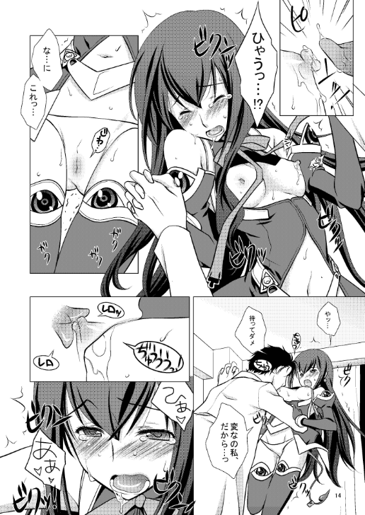 魅力的;ブラッドチューン