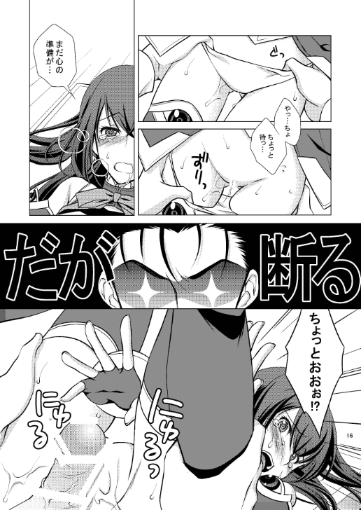 魅力的;ブラッドチューン