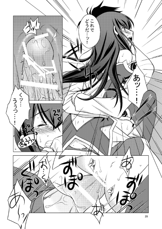 魅力的;ブラッドチューン