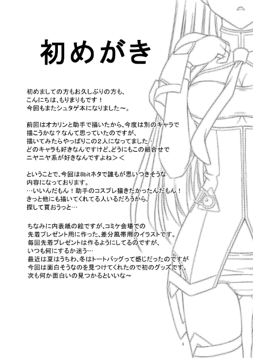 魅力的;ブラッドチューン