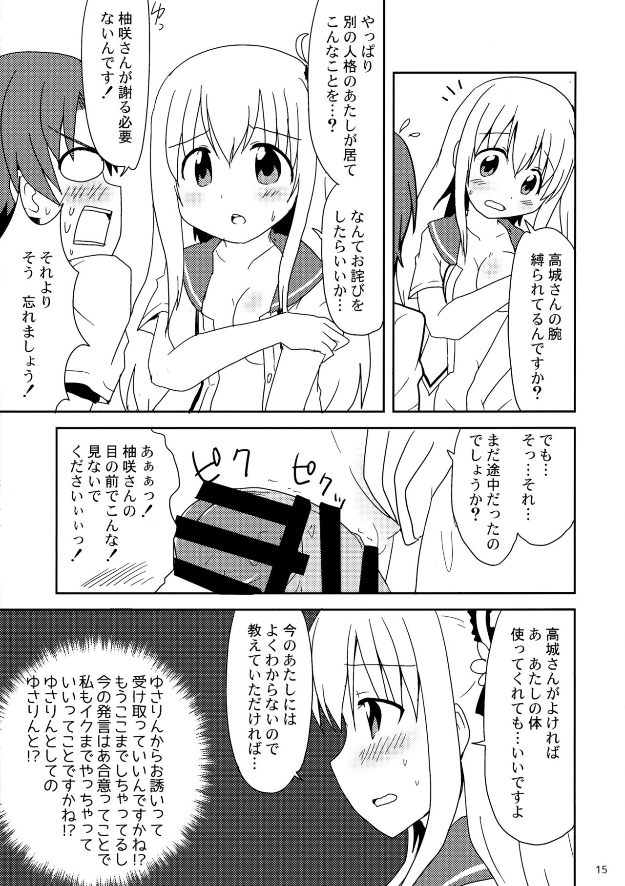 まじゅつ学人アリス6