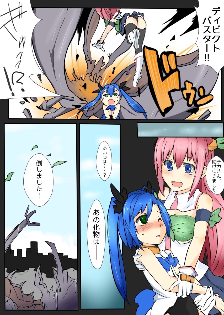 まじゅつ学人アリス6