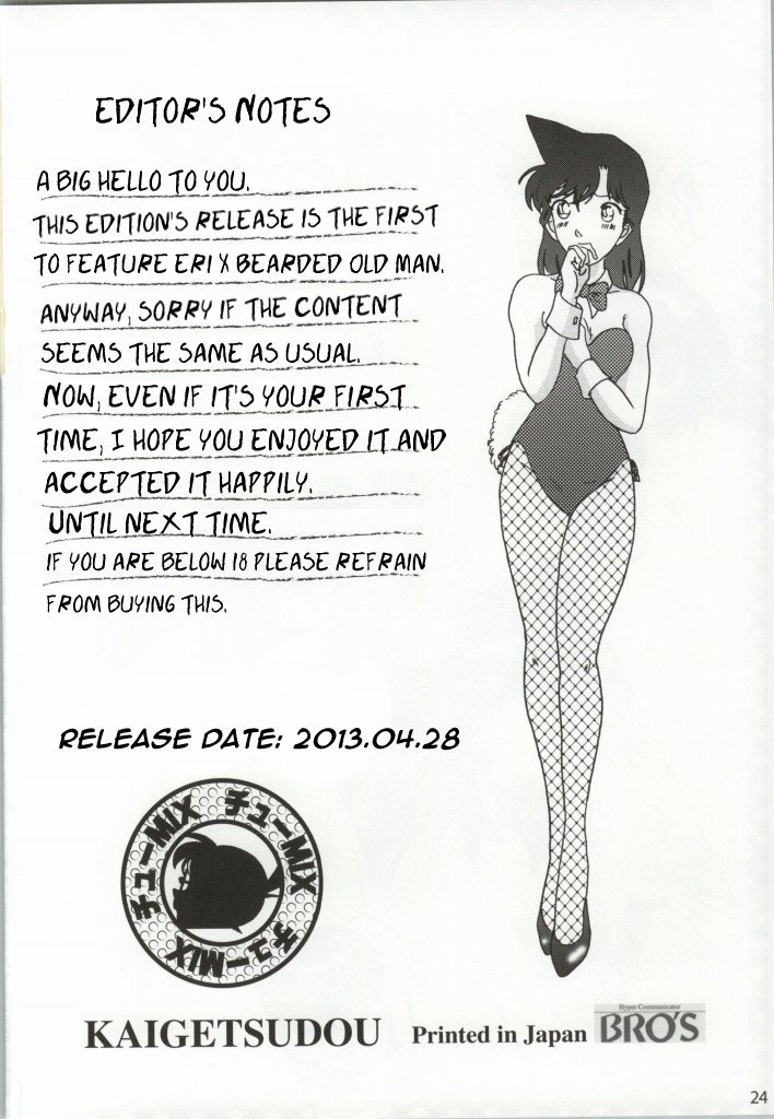 CHU-MIXVol。 3