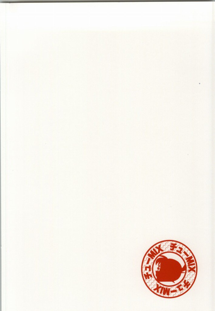 CHU-MIXVol。 3