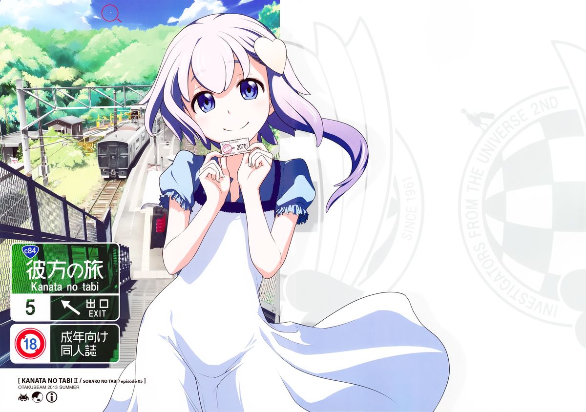 そらこの足袋5-かなたの足袋II |ソラコの旅エピソード05 そらこの足袋5-かなたの足袋II |ソラコの旅エピソード05
