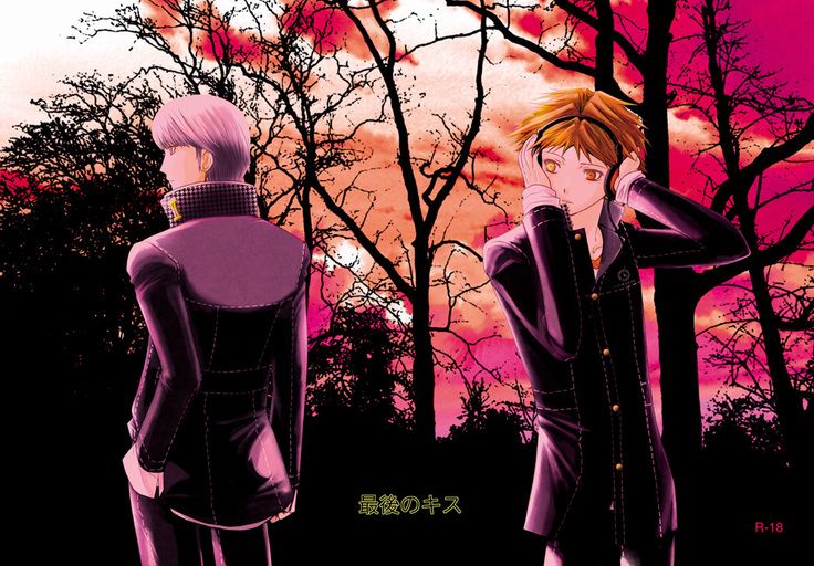 西郷のキス 西郷のキス