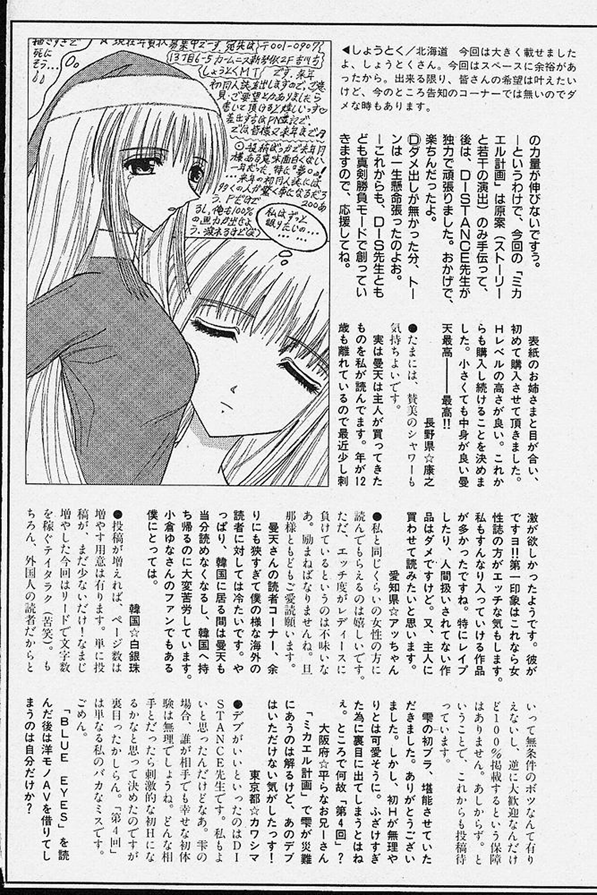 マイケルケイカクVol。 1 {無修正} [BlueMoon}