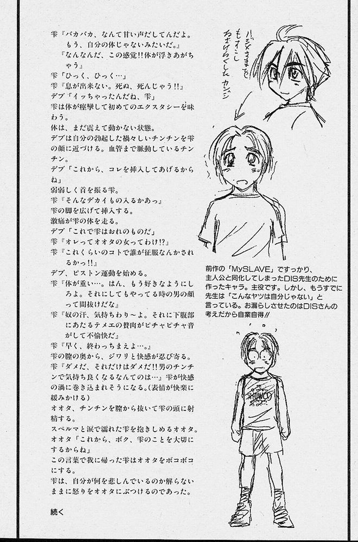 マイケルケイカクVol。 1 {無修正} [BlueMoon}