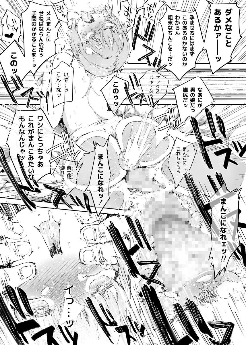 マイケルケイカクVol。 1 {無修正} [BlueMoon}