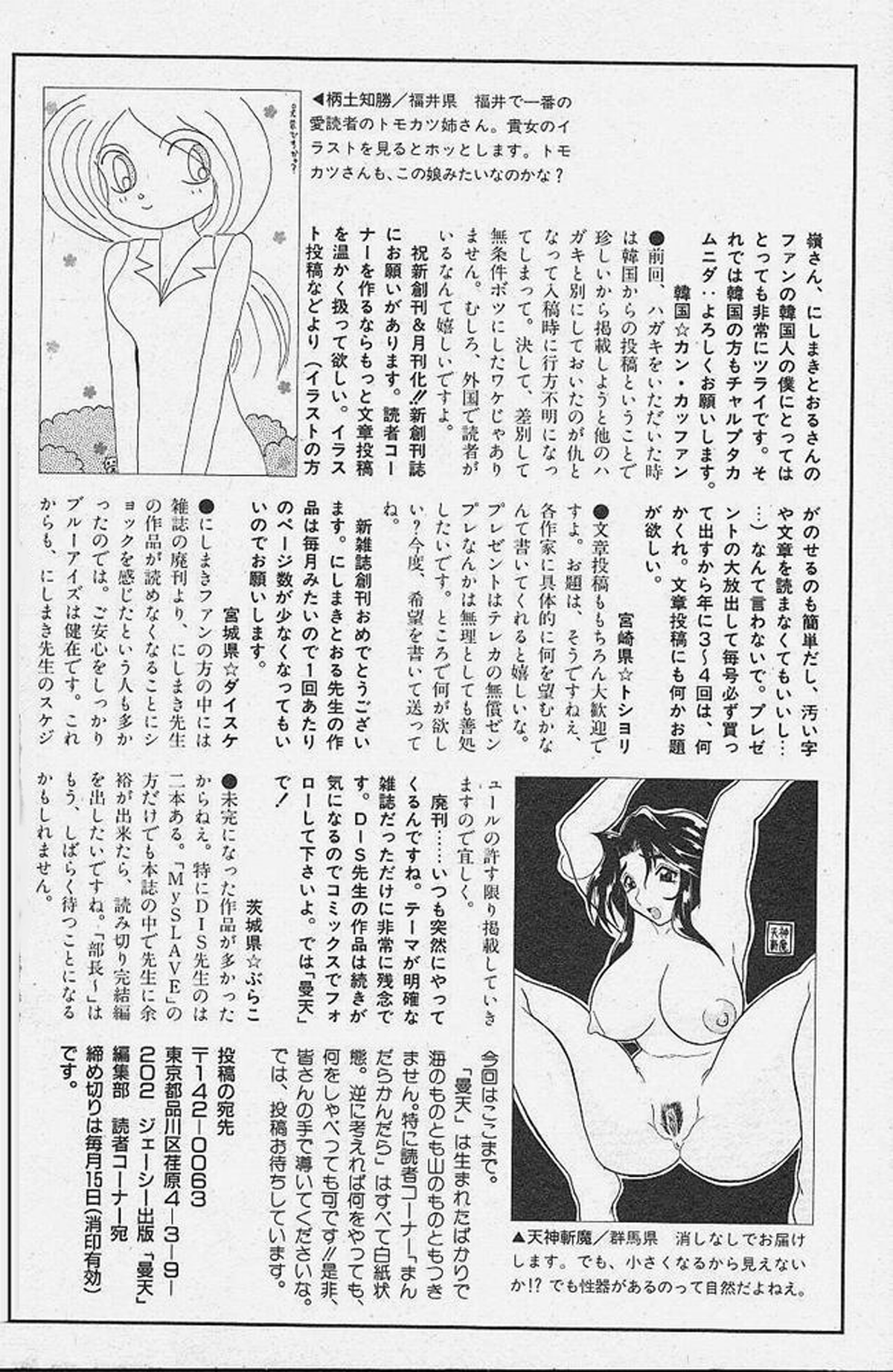 マイケルケイカクVol。 1 {無修正} [BlueMoon}