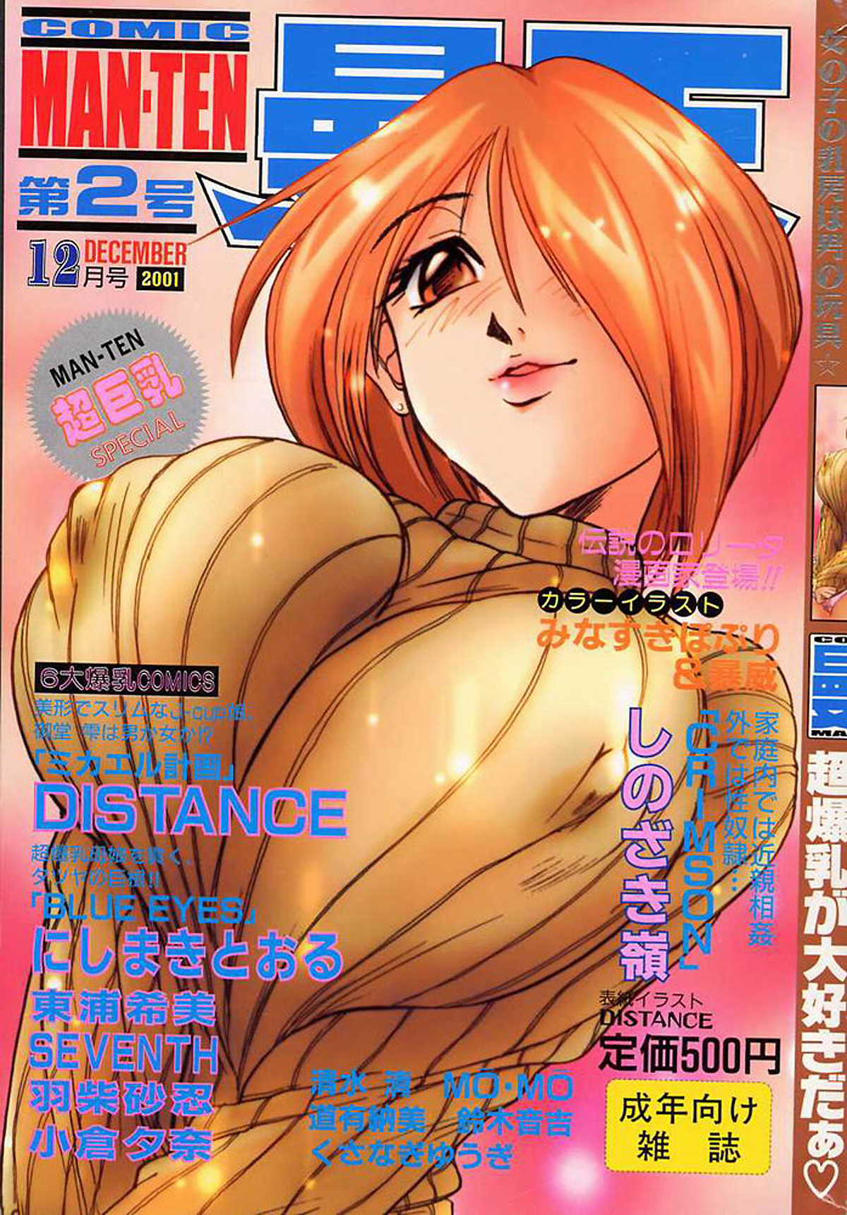 マイケルケイカクVol。 1 {無修正} [BlueMoon}