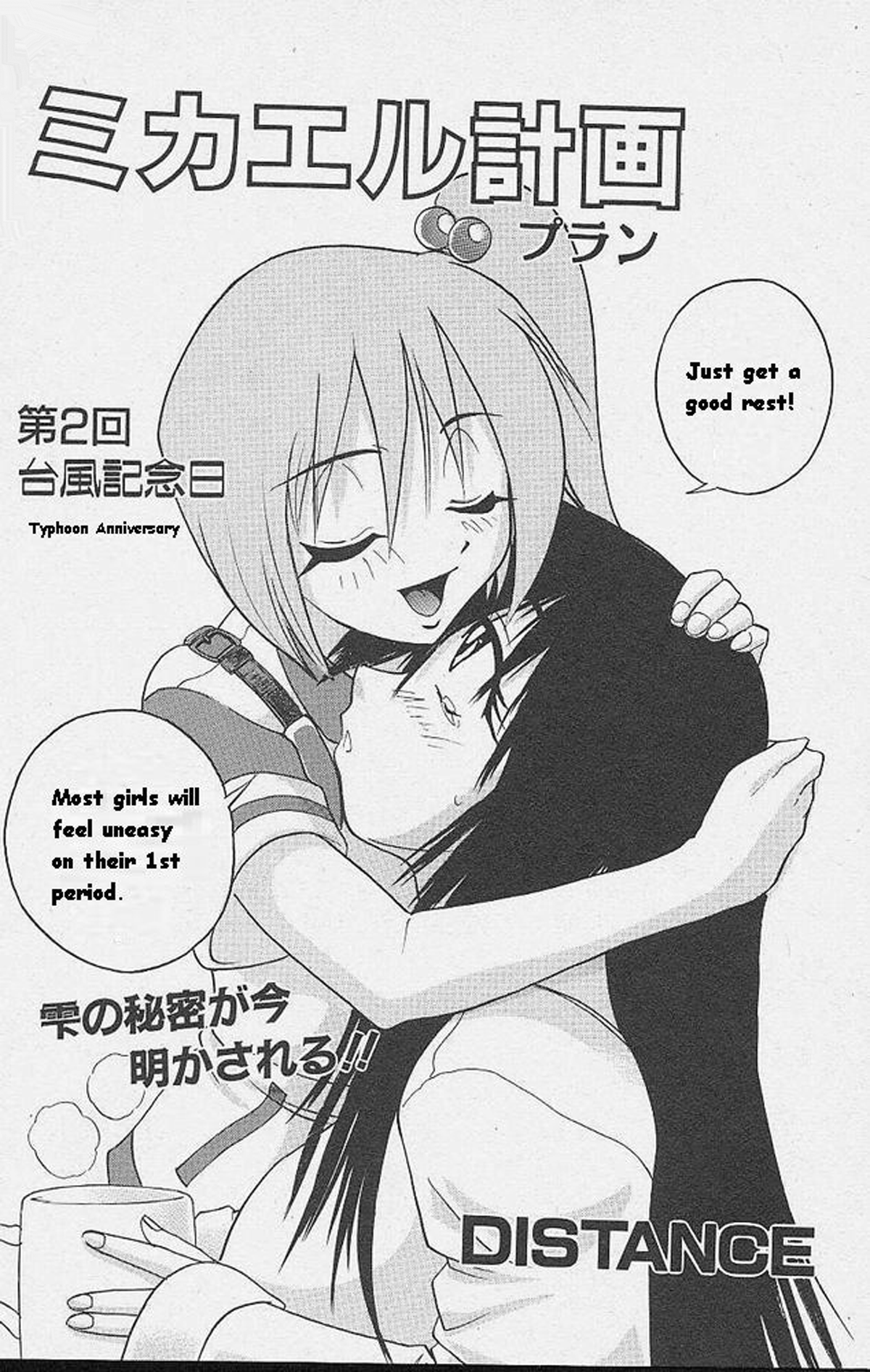 マイケルケイカクVol。 1 {無修正} [BlueMoon}