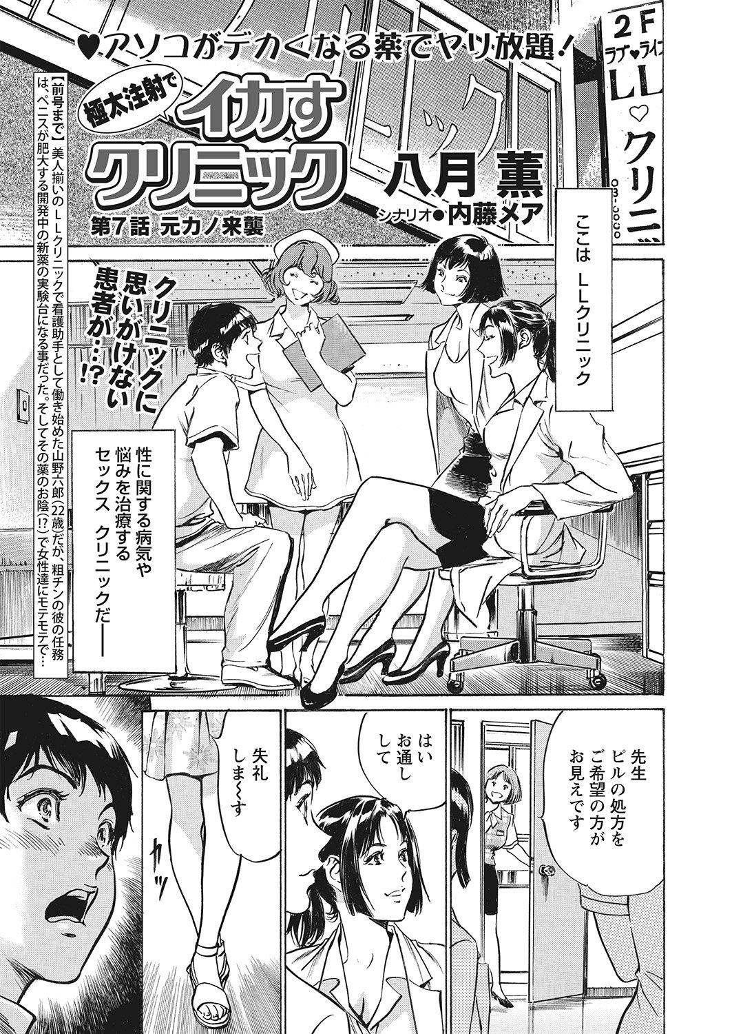 極府と中社でいかすクリニック
