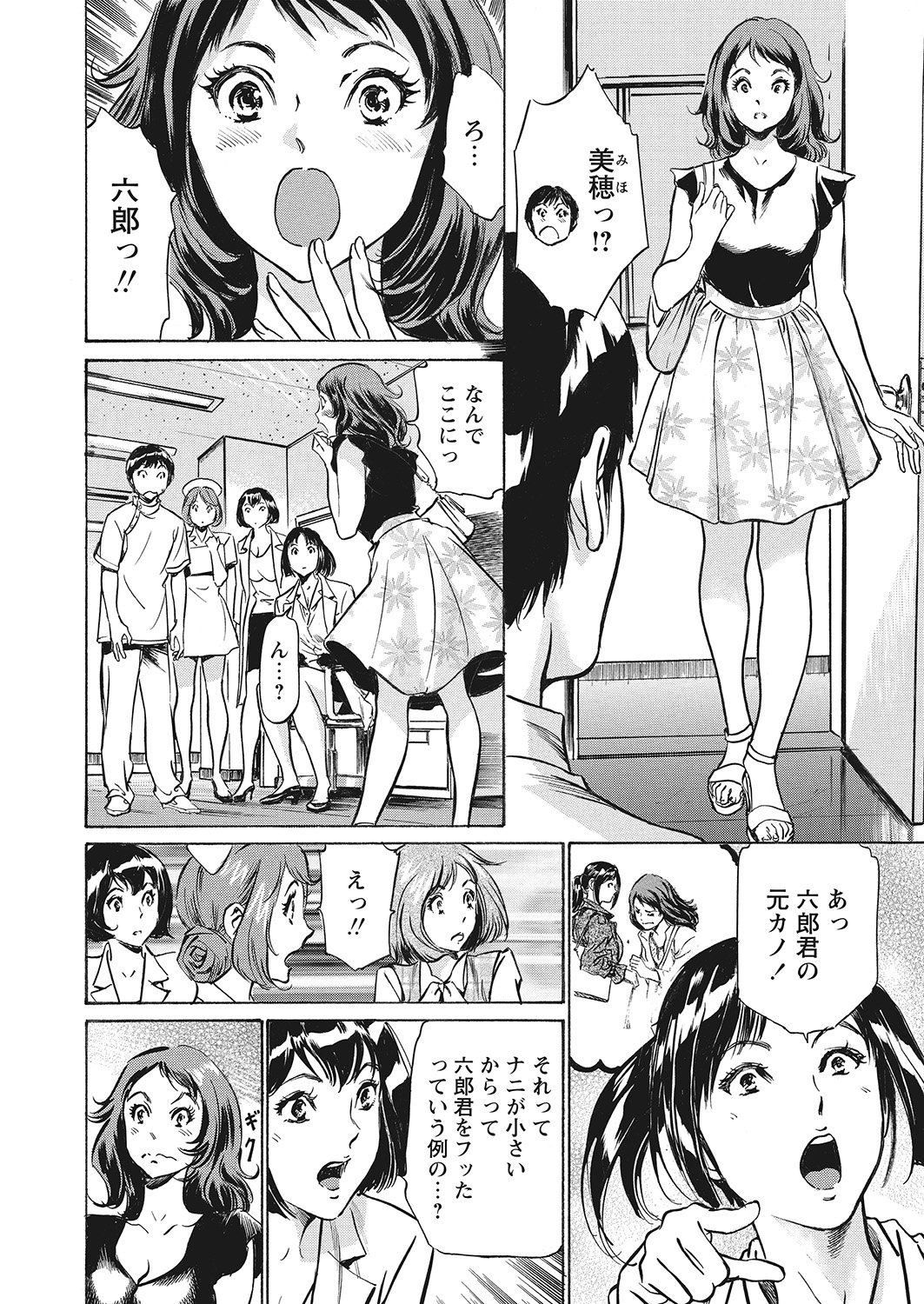 極府と中社でいかすクリニック