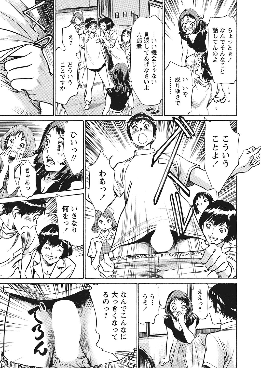 極府と中社でいかすクリニック