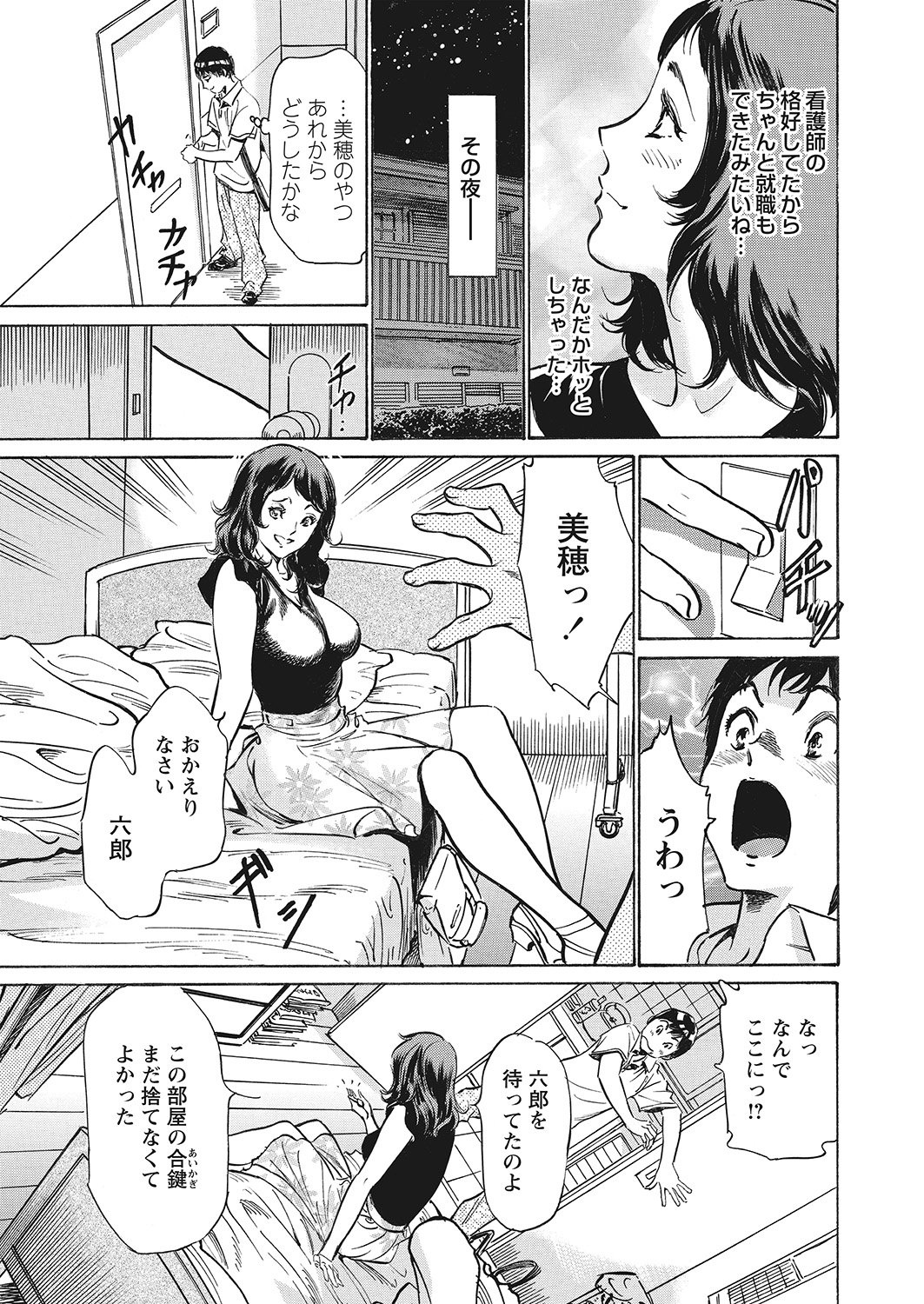 極府と中社でいかすクリニック