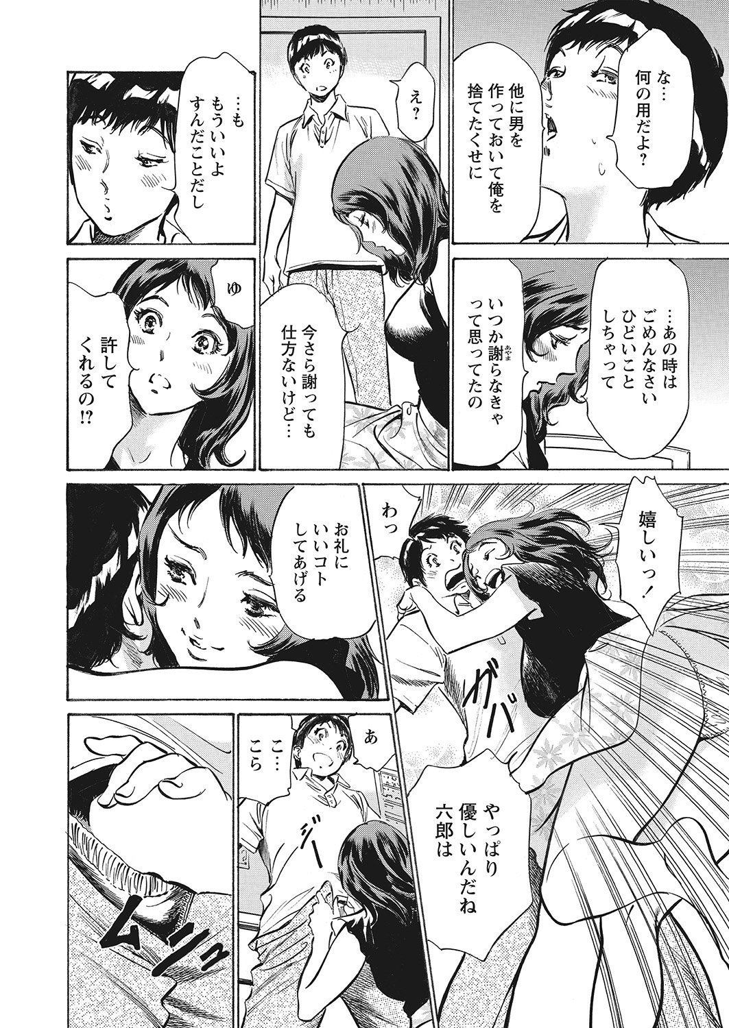 極府と中社でいかすクリニック
