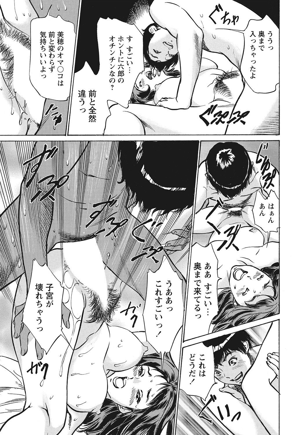 極府と中社でいかすクリニック