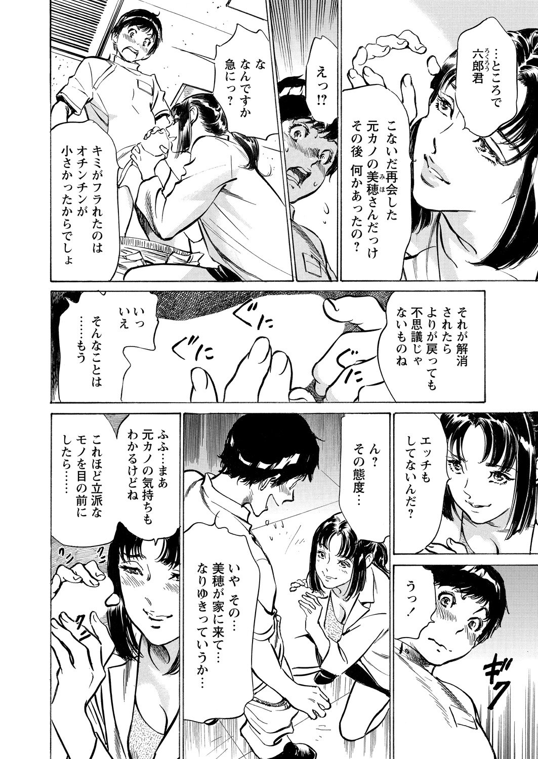 極府と中社でいかすクリニック