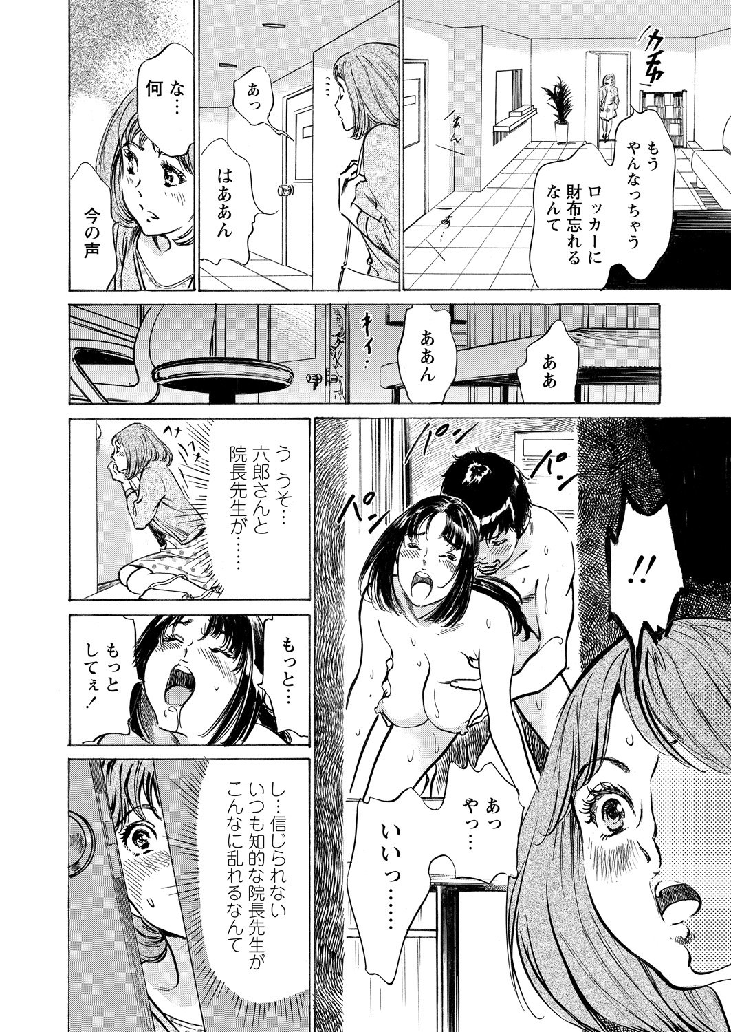 極府と中社でいかすクリニック