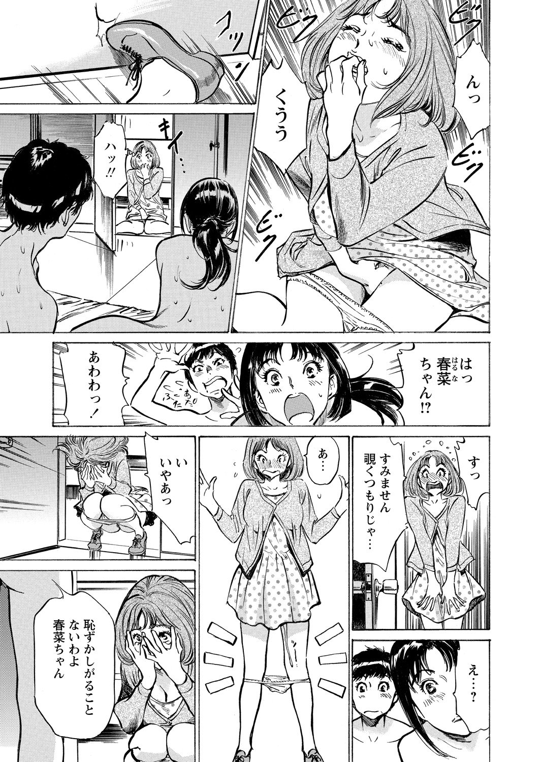 極府と中社でいかすクリニック