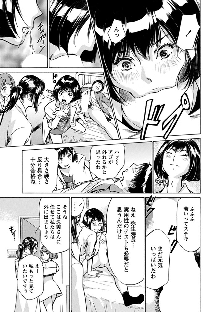 極府と中社でいかすクリニック