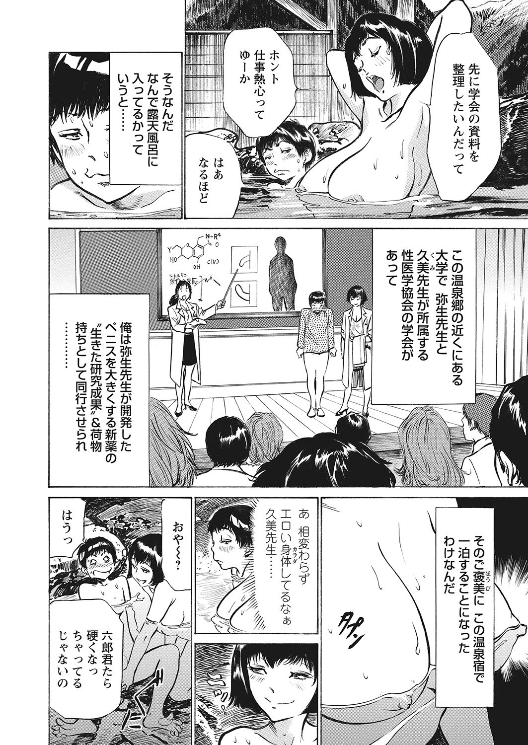 極府と中社でいかすクリニック